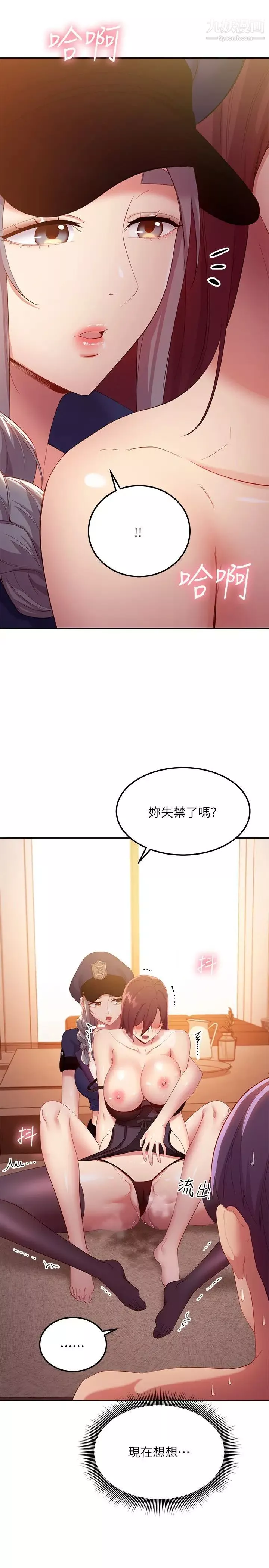繼母的朋友們第100話-給靜恩一些處罰