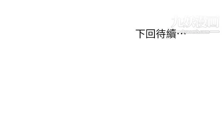 繼母的朋友們第101話-和我做吧