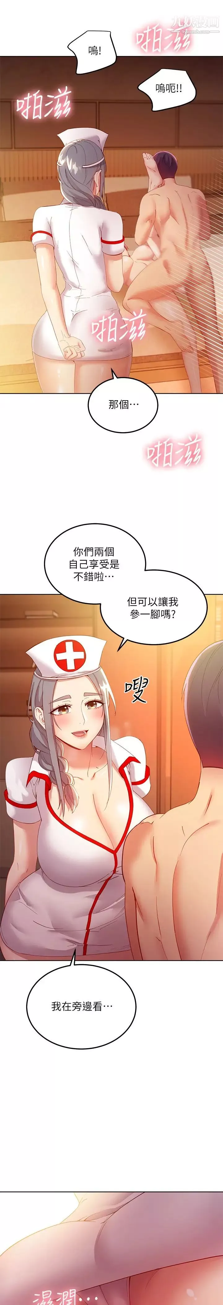 繼母的朋友們第104話-這都是因為愛!