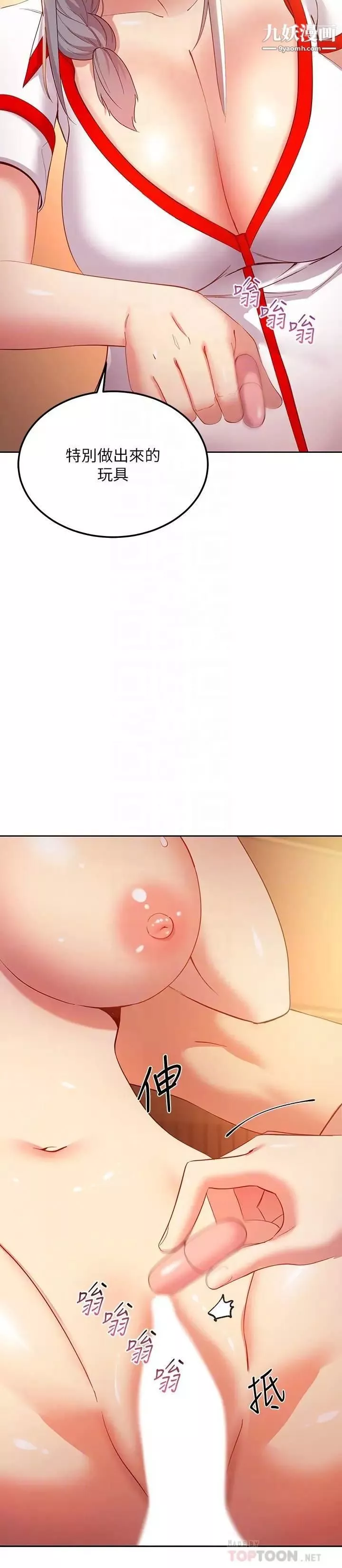 繼母的朋友們第105話-無法喘息的激烈性愛