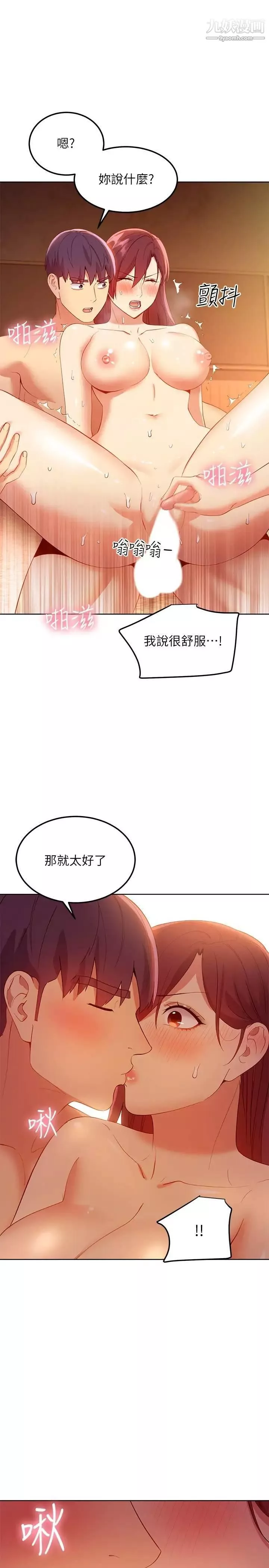 繼母的朋友們第105話-無法喘息的激烈性愛