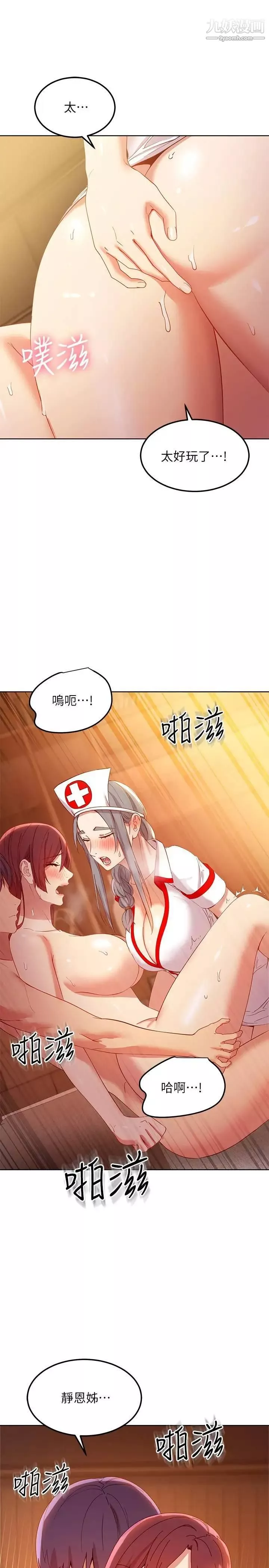 繼母的朋友們第105話-無法喘息的激烈性愛