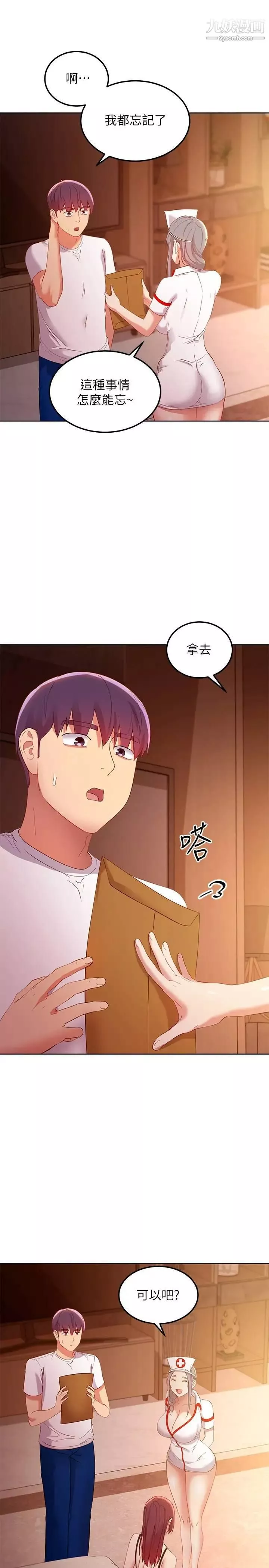 繼母的朋友們第105話-無法喘息的激烈性愛