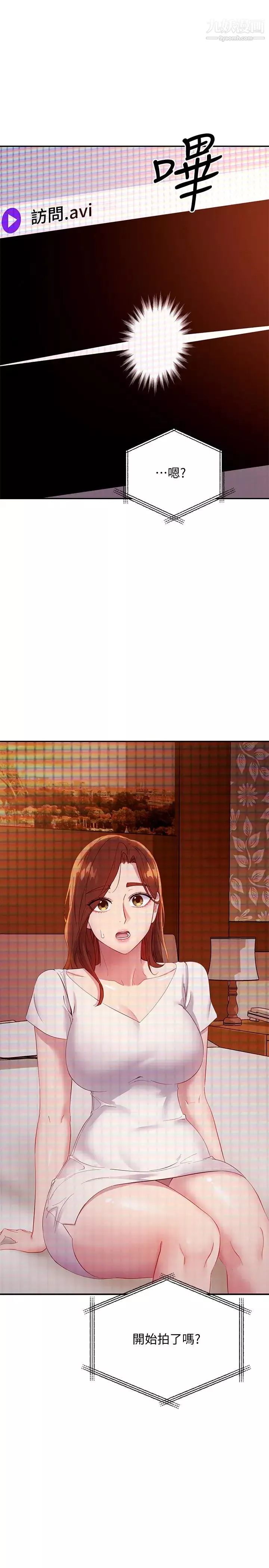 繼母的朋友們第106話-終於公開的AV合約書