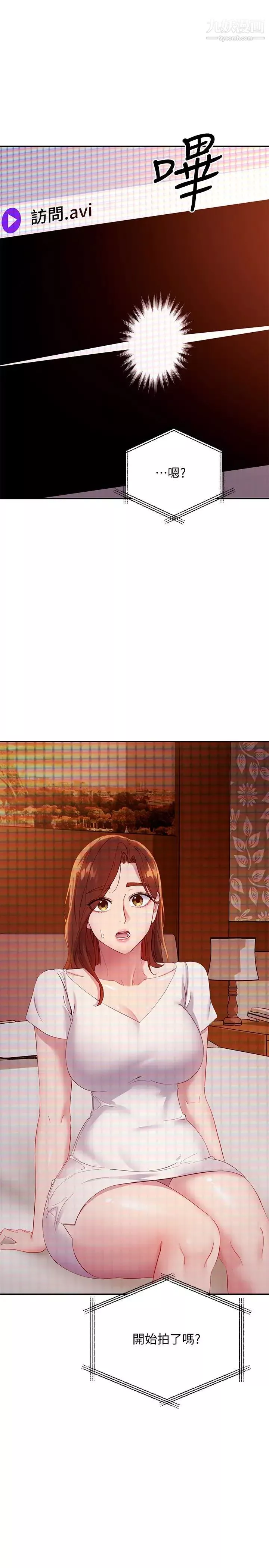 繼母的朋友們第107話-繼母的真心話