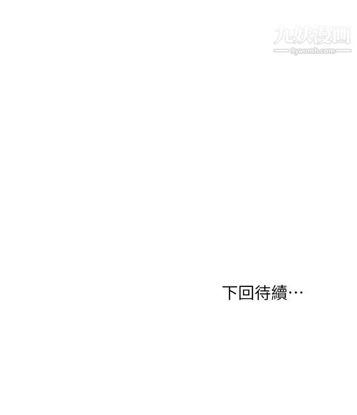 繼母的朋友們第107話-繼母的真心話