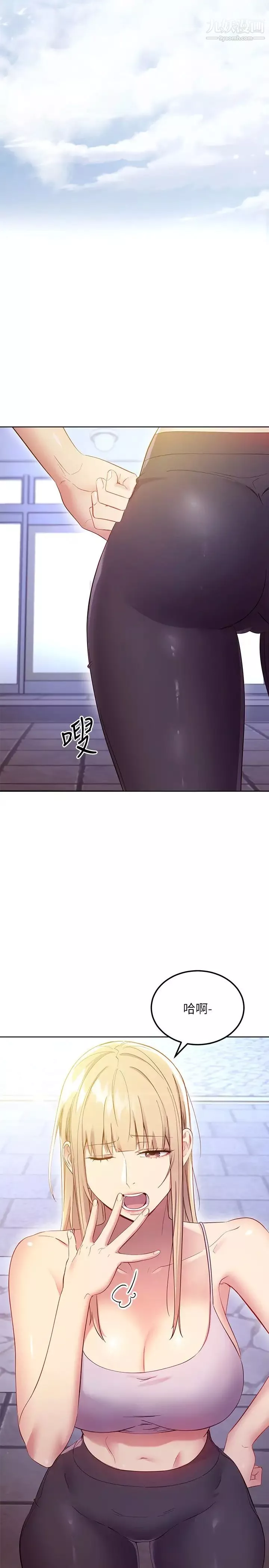 繼母的朋友們第108話-安慰碩宇的驚喜