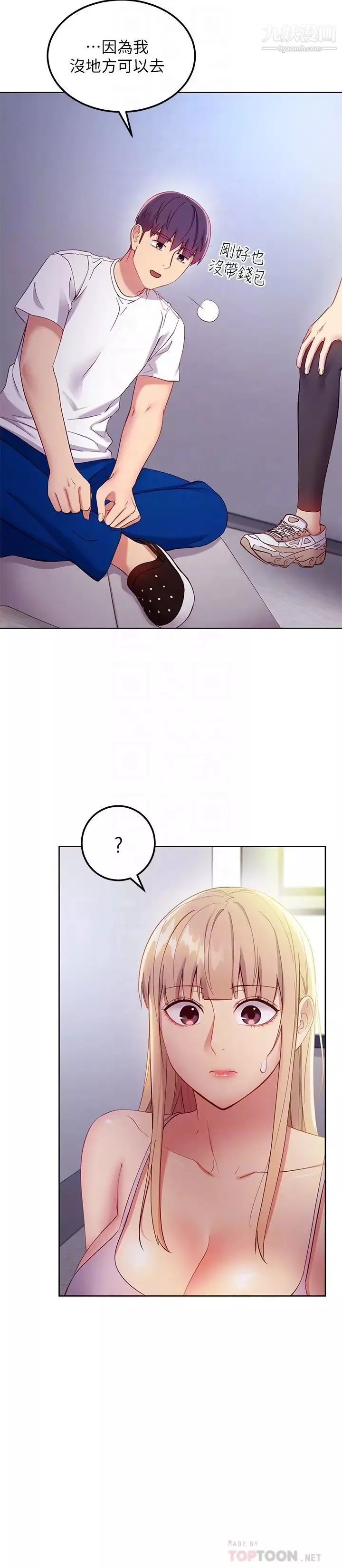 繼母的朋友們第108話-安慰碩宇的驚喜