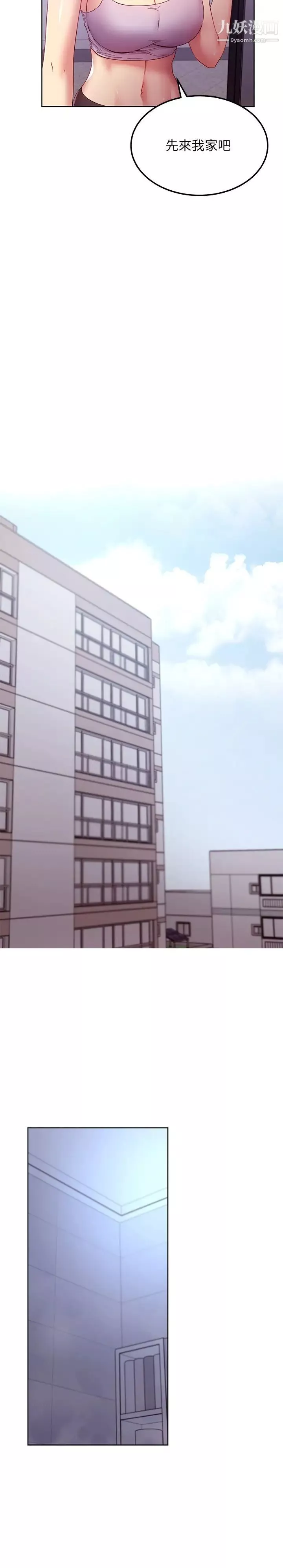 繼母的朋友們第108話-安慰碩宇的驚喜
