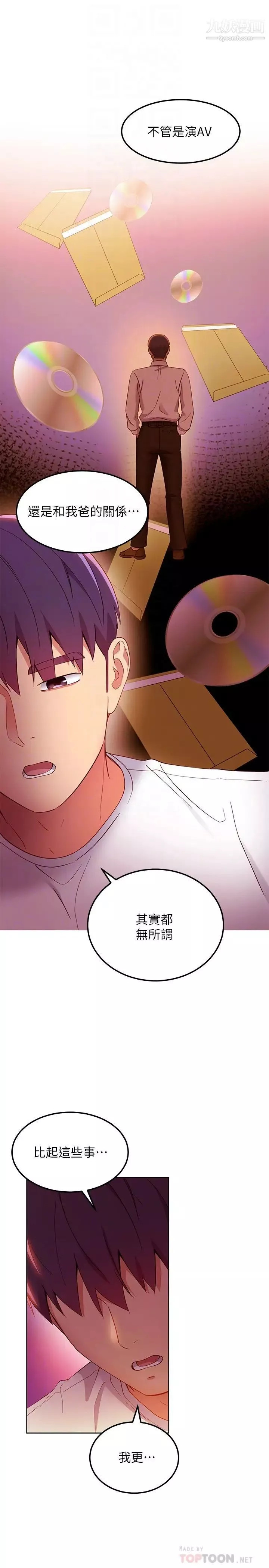 繼母的朋友們第109話-送給娜璉姊的性愛禮物