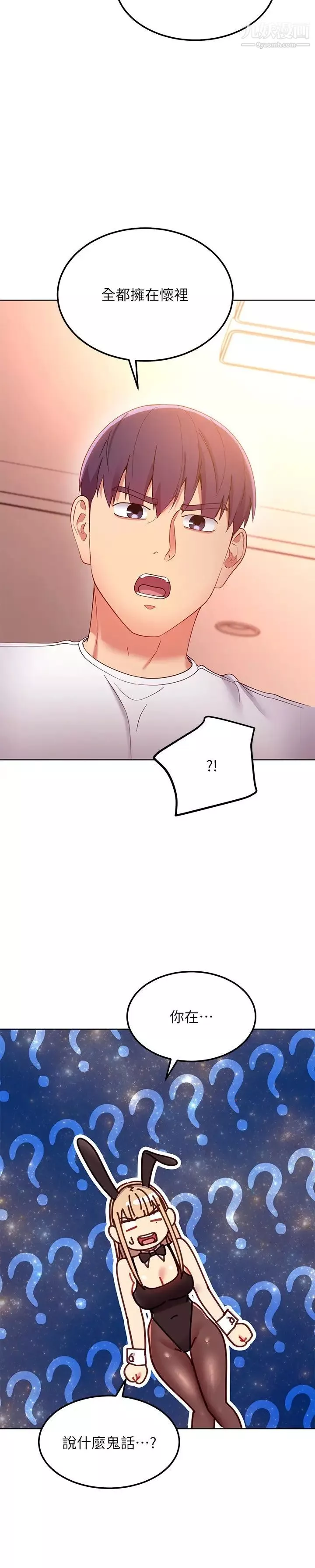 繼母的朋友們第109話-送給娜璉姊的性愛禮物