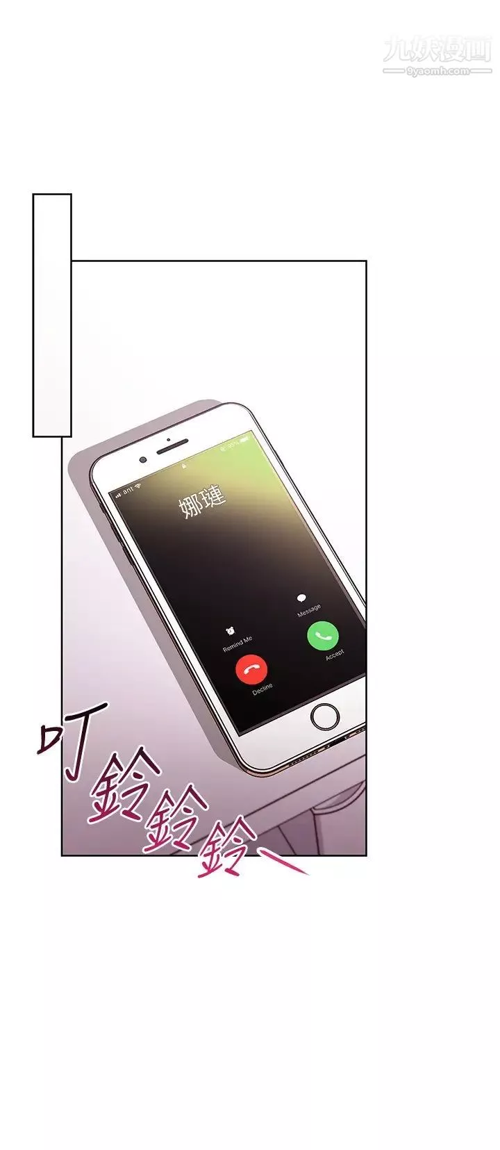 繼母的朋友們第109話-送給娜璉姊的性愛禮物