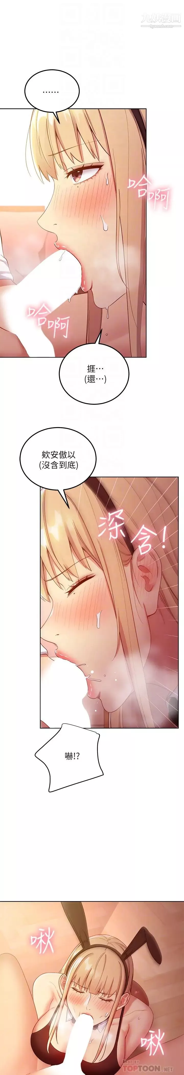 繼母的朋友們第110話-被碩宇的聖水祝福的生日
