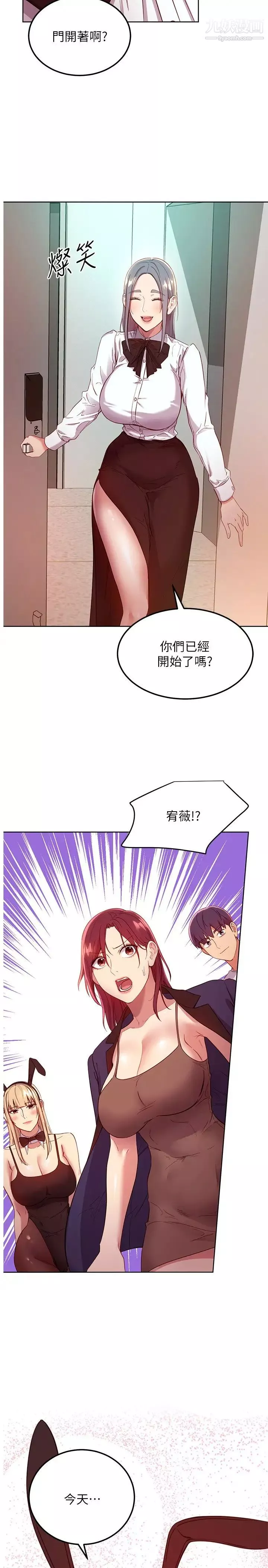 繼母的朋友們第110話-被碩宇的聖水祝福的生日