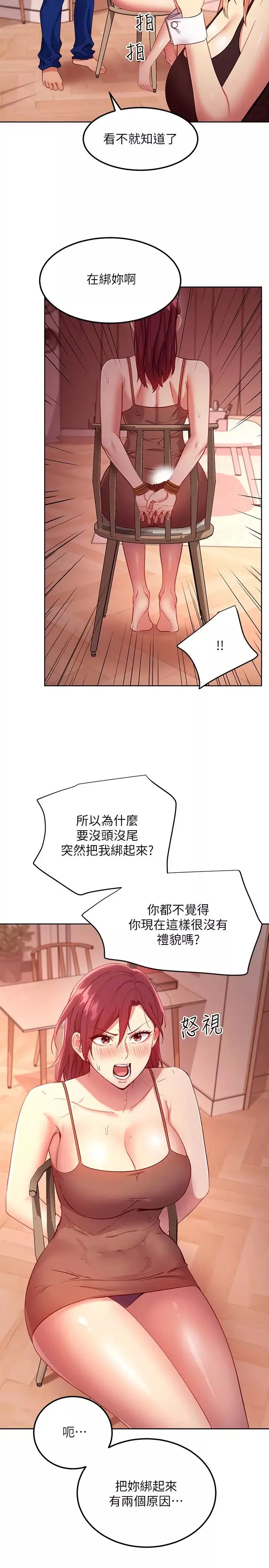 繼母的朋友們第111話-調教靜恩姊