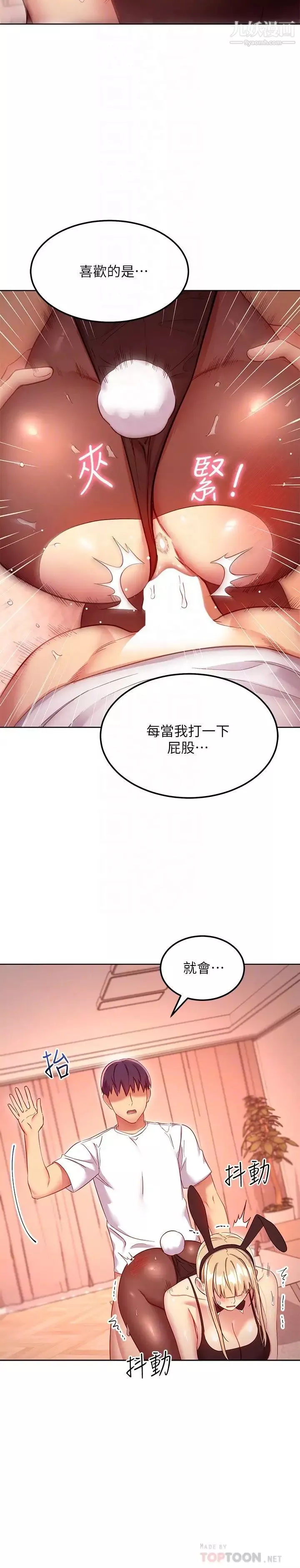 繼母的朋友們第113話-越做越幸福