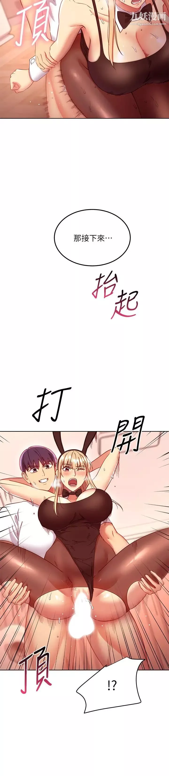繼母的朋友們第114話-被插到淚眼汪汪的娜璉