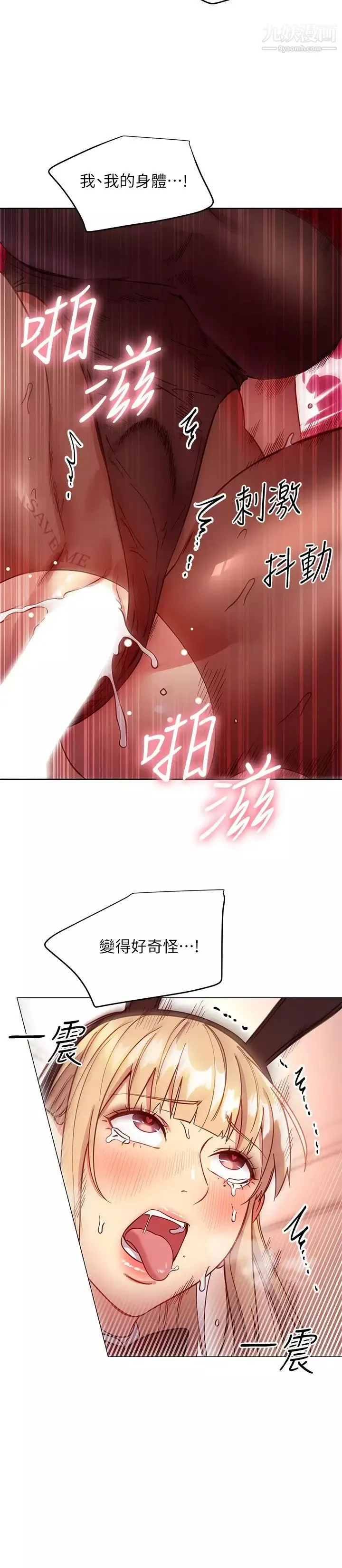 繼母的朋友們第114話-被插到淚眼汪汪的娜璉