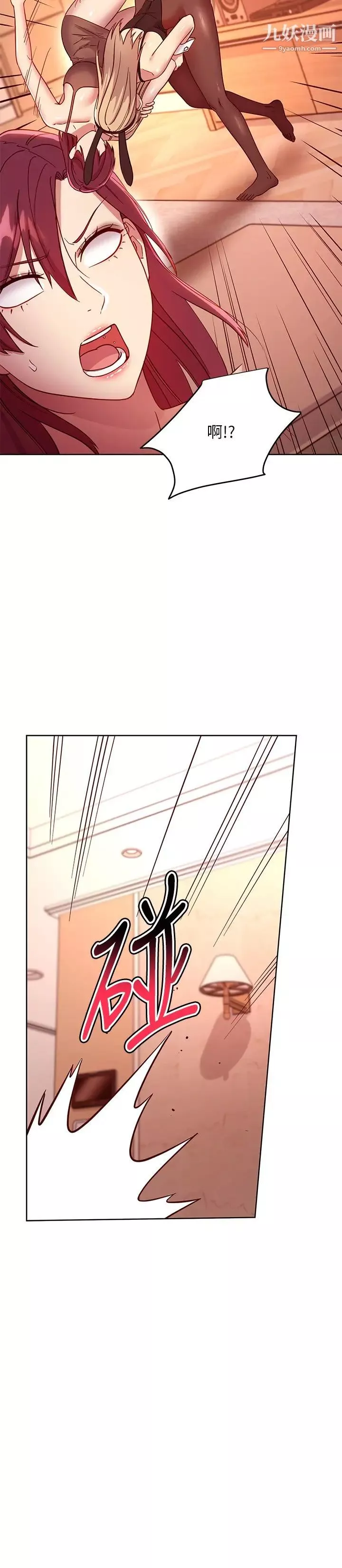 繼母的朋友們第115話-攻略靜恩的方法
