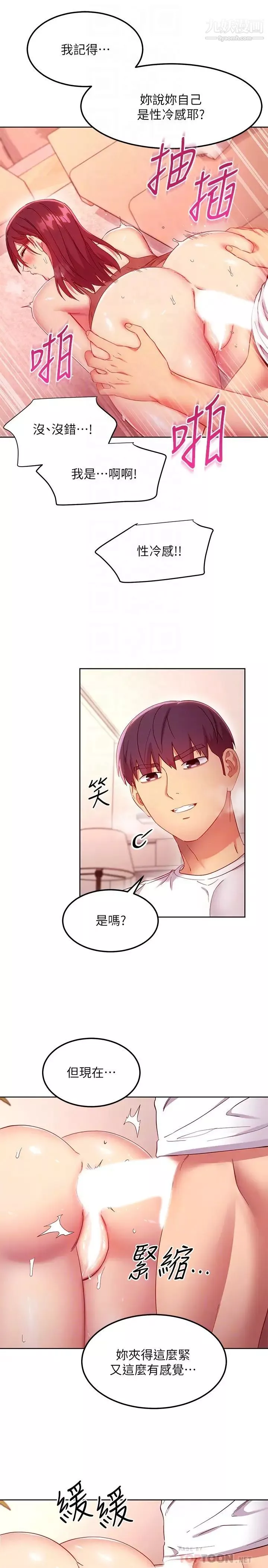 繼母的朋友們第117話-對著肉棒發情的母狗們
