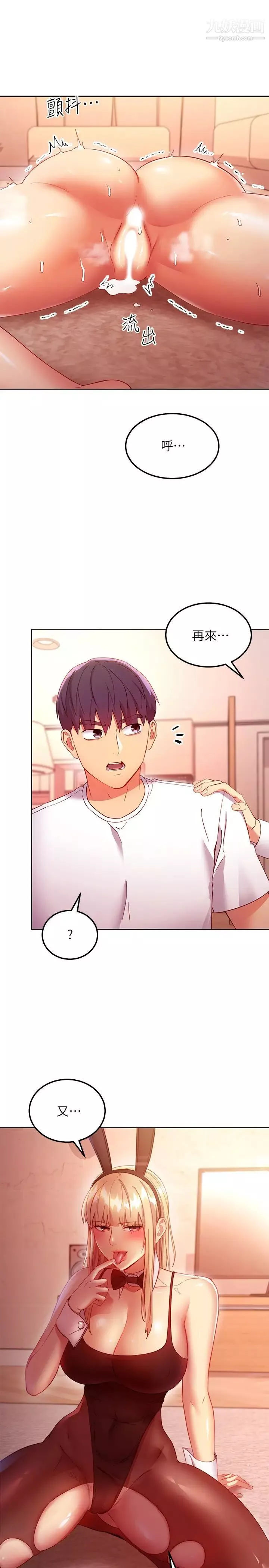 繼母的朋友們第117話-對著肉棒發情的母狗們