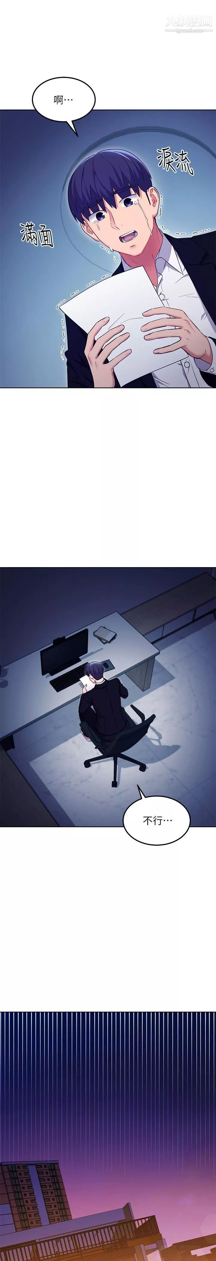 繼母的朋友們第120話-爸，我喜歡繼母