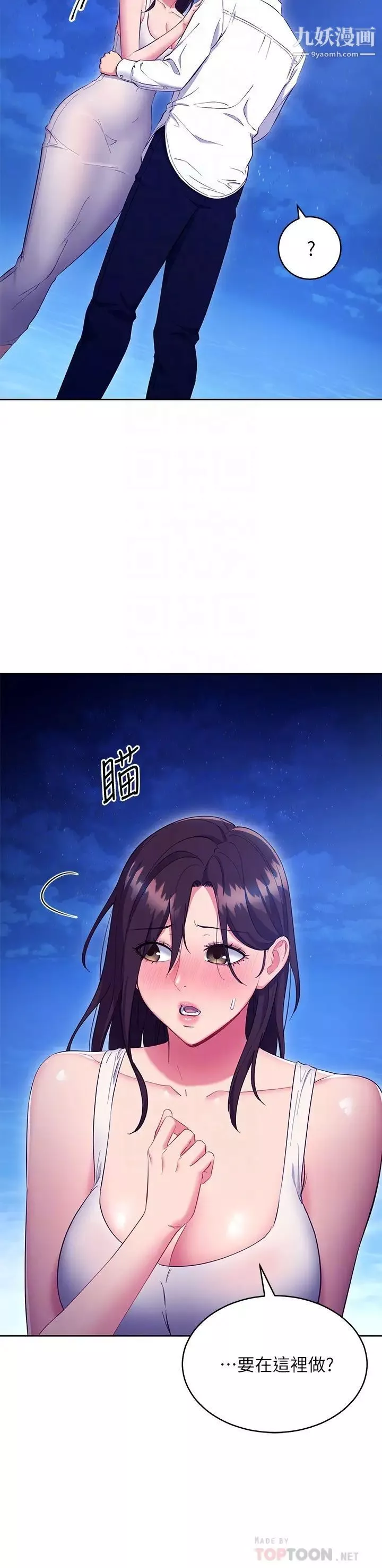 繼母的朋友們第121話-我會讓你更爽
