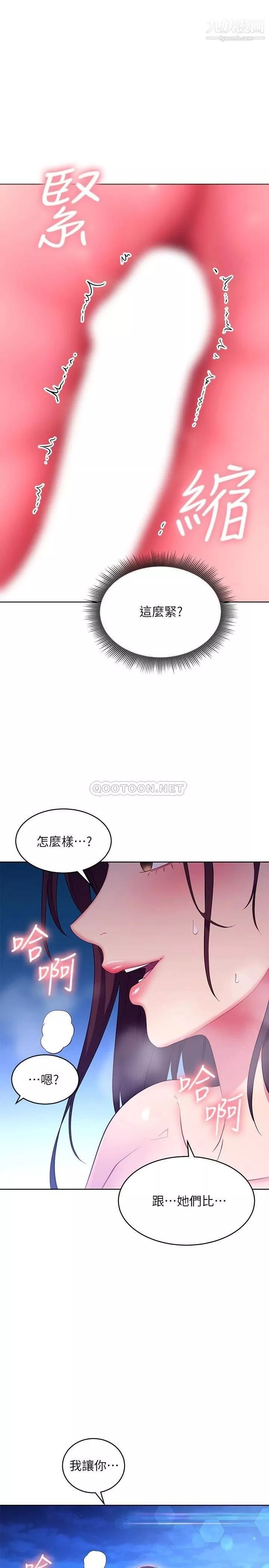 繼母的朋友們第122話-向父親正式宣戰