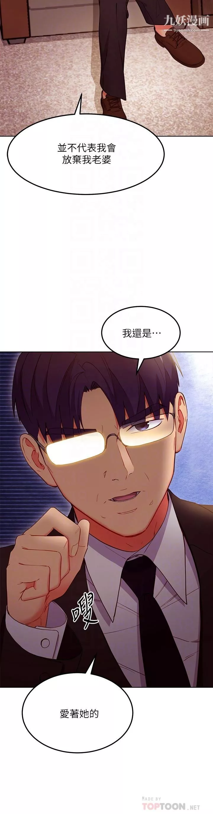 繼母的朋友們第124話-我們四個你最喜歡誰?