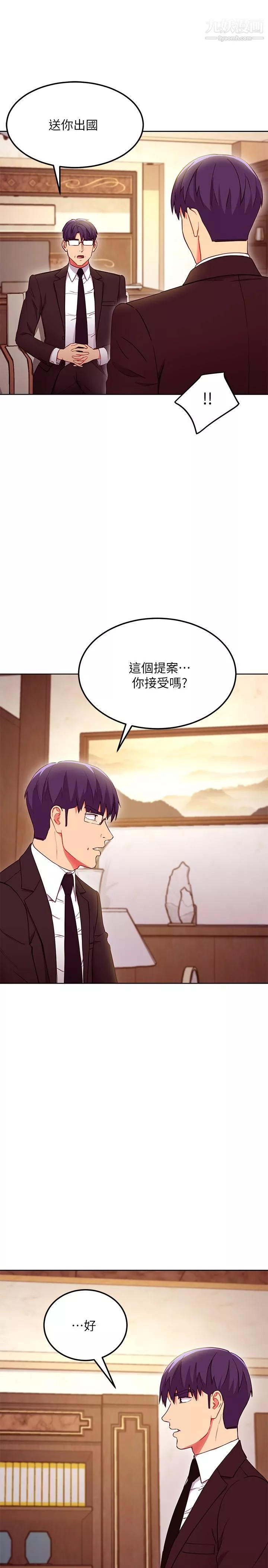繼母的朋友們第124話-我們四個你最喜歡誰?