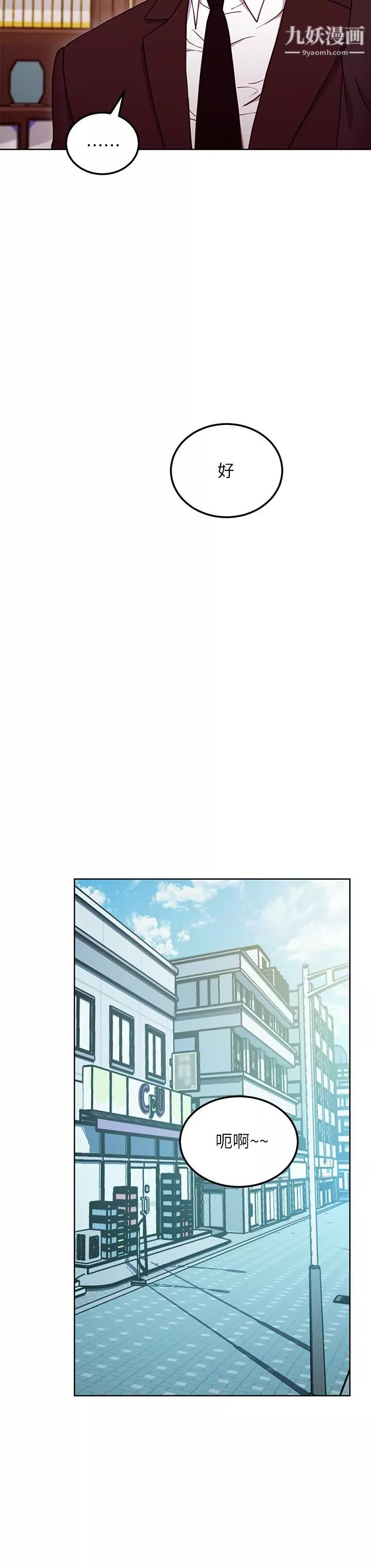 繼母的朋友們第124話-我們四個你最喜歡誰?