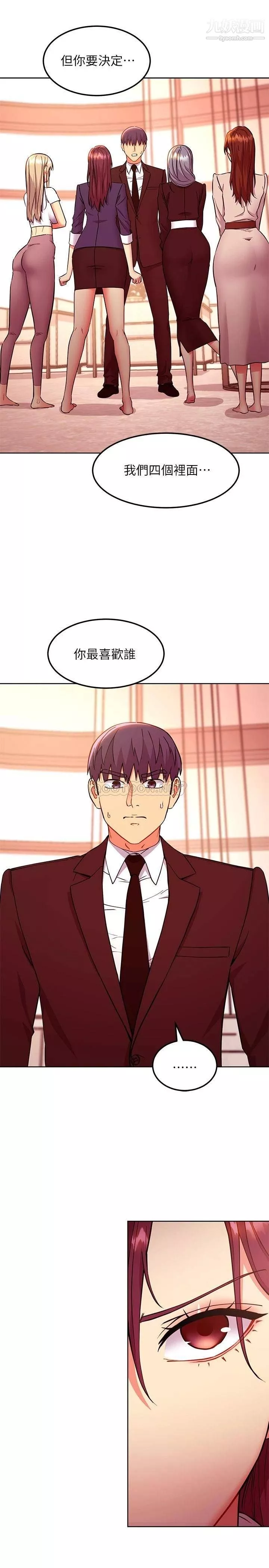 繼母的朋友們第125話-秘密準備的驚喜