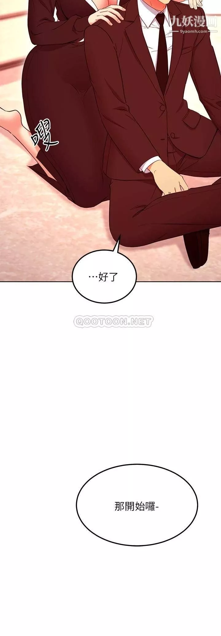 繼母的朋友們第125話-秘密準備的驚喜