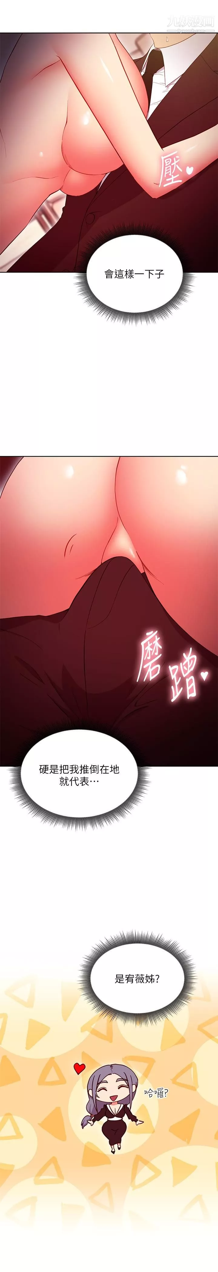 繼母的朋友們第126話-很抱歉我如此博愛