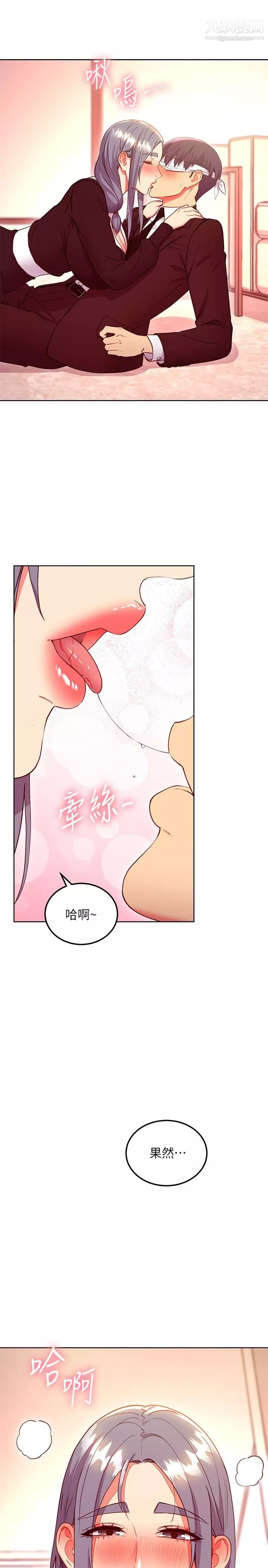 繼母的朋友們第126話-很抱歉我如此博愛