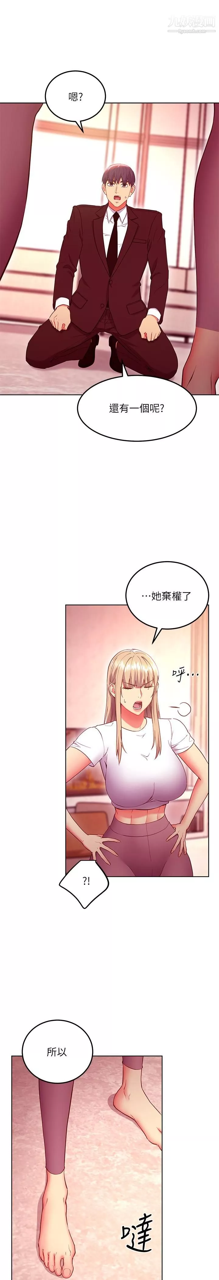 繼母的朋友們第126話-很抱歉我如此博愛
