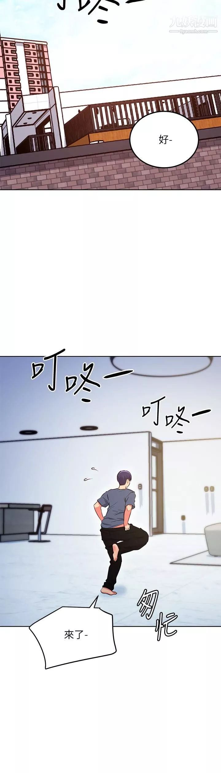 繼母的朋友們第126話-很抱歉我如此博愛