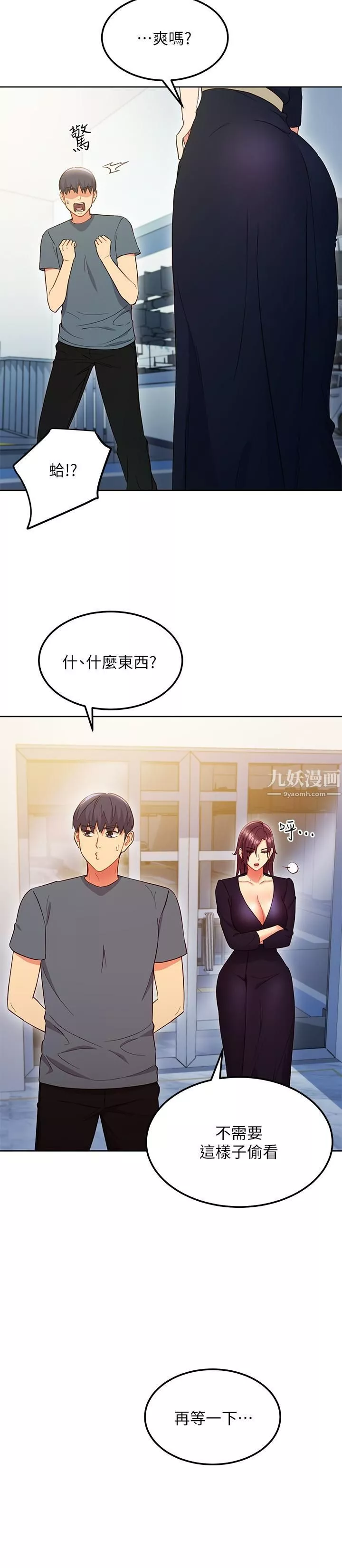 繼母的朋友們第127話-淫蕩的亂交派對