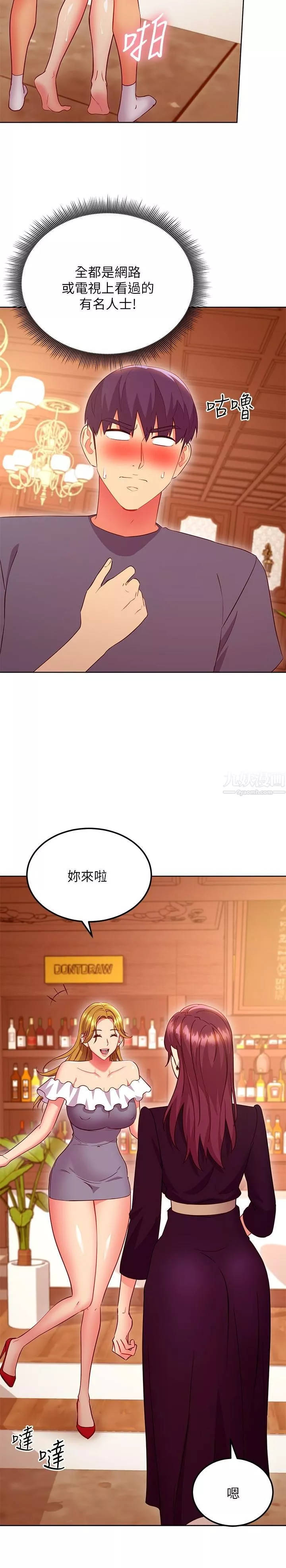 繼母的朋友們第127話-淫蕩的亂交派對