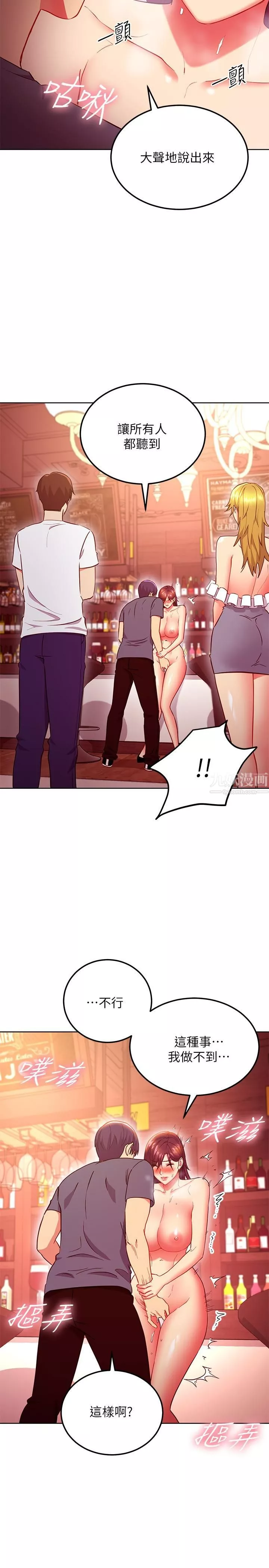 繼母的朋友們第128話-插入發情的母狗體內