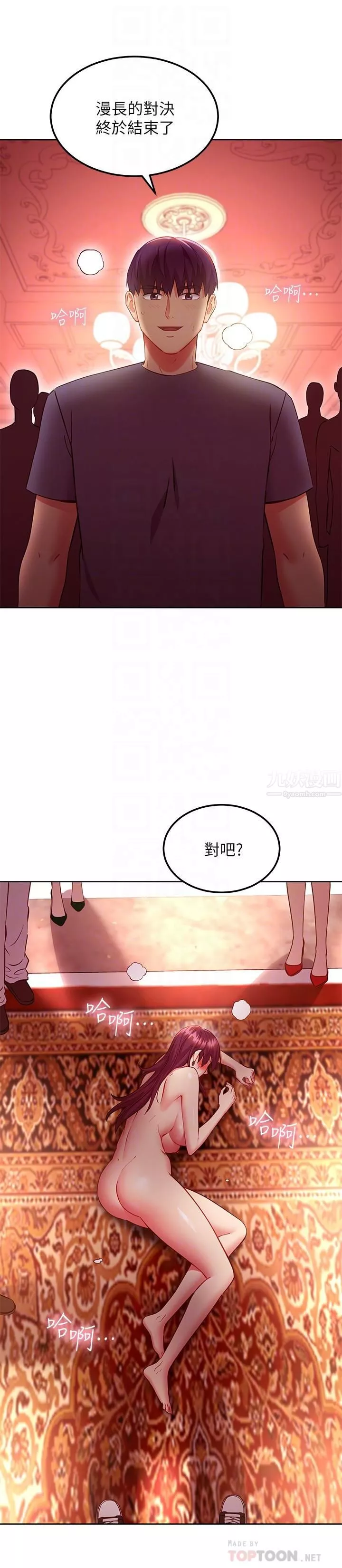 繼母的朋友們第130話-牽著我去散步