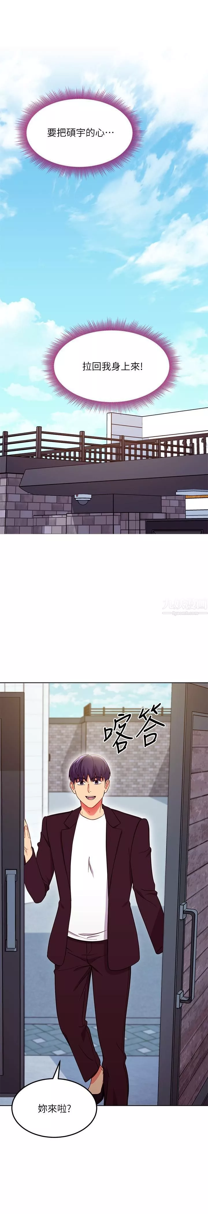 繼母的朋友們第130話-牽著我去散步