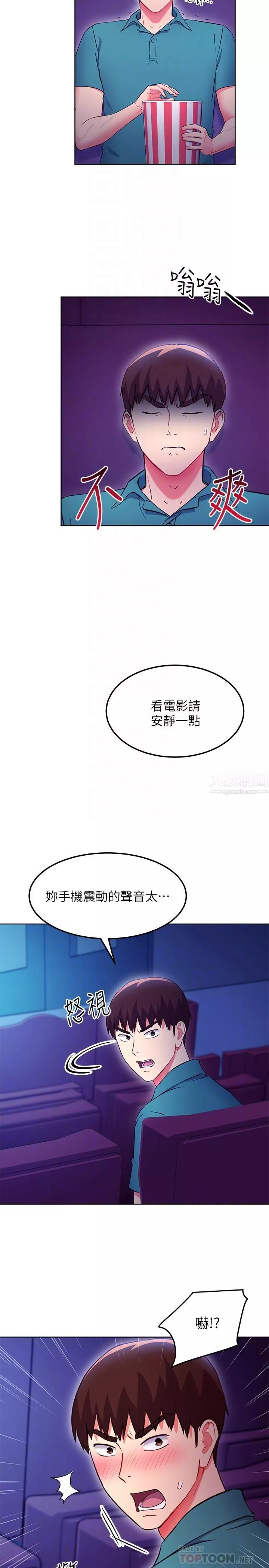 繼母的朋友們第131話-幫碩宇咬到噴瞭滿嘴