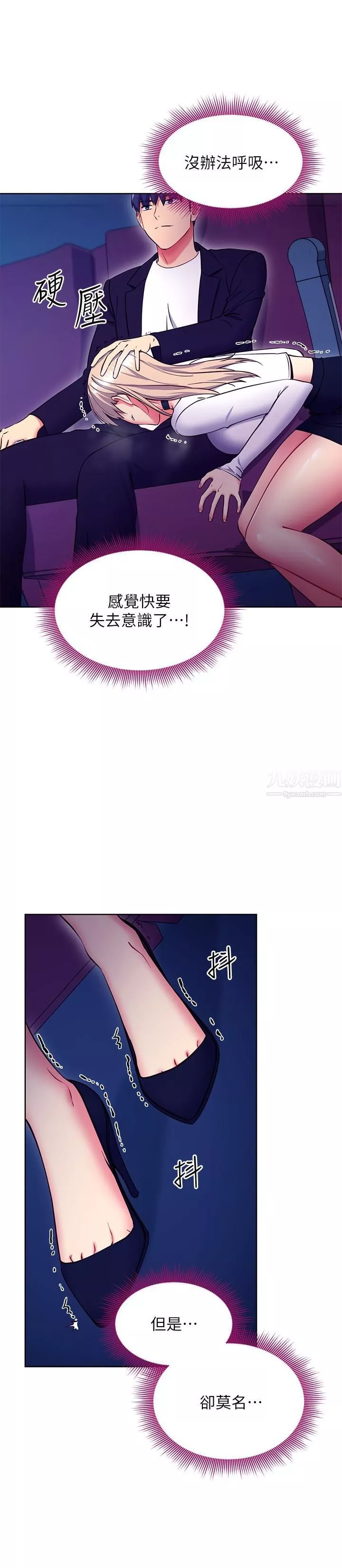 繼母的朋友們第131話-幫碩宇咬到噴瞭滿嘴