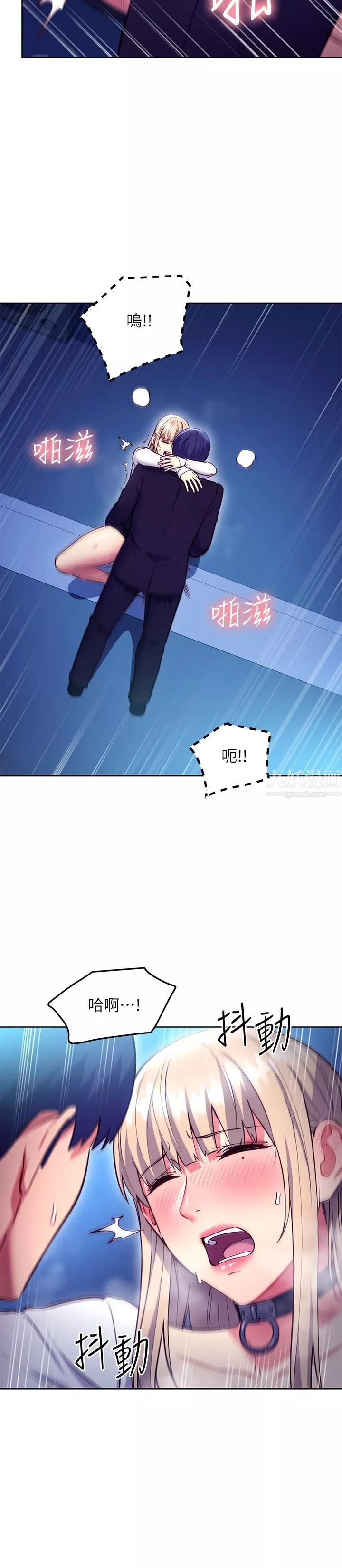 繼母的朋友們第132話-現在馬上脫光趴好