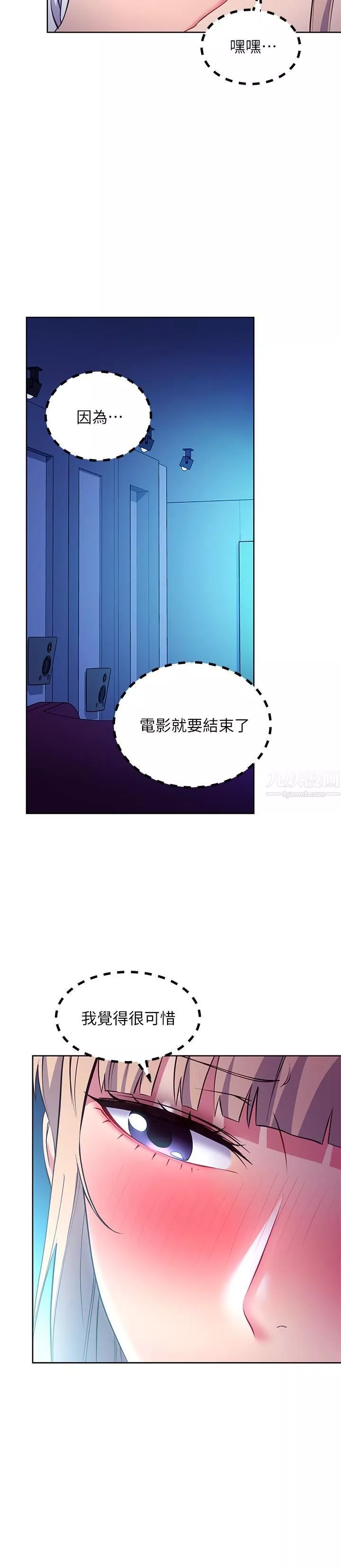 繼母的朋友們第132話-現在馬上脫光趴好