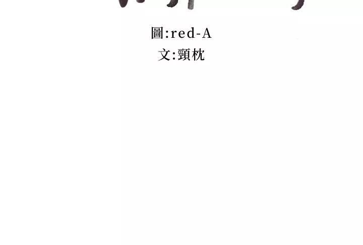 繼母的朋友們第134話-讓兩個洞都滿足的三人行