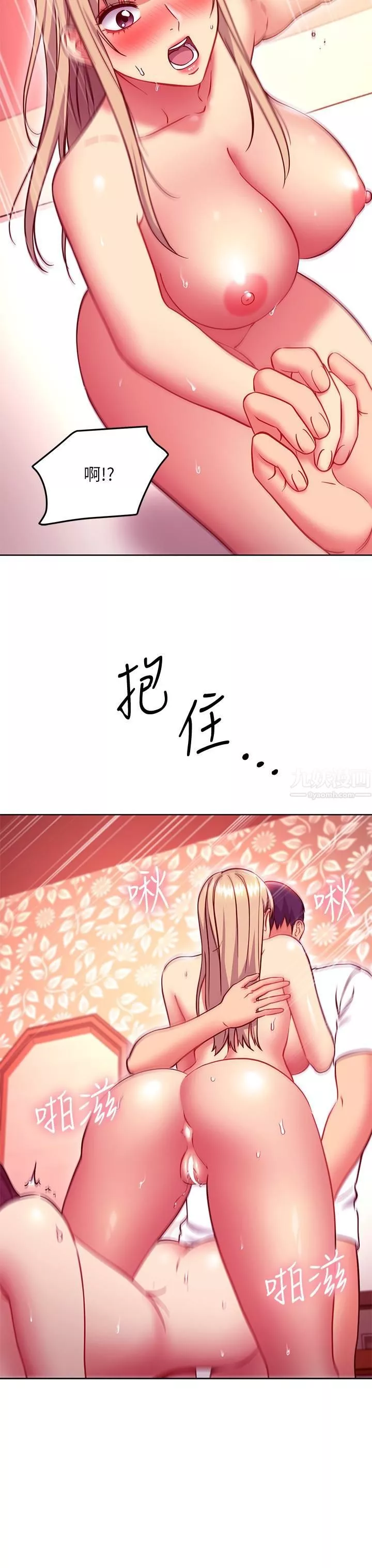 繼母的朋友們第134話-讓兩個洞都滿足的三人行