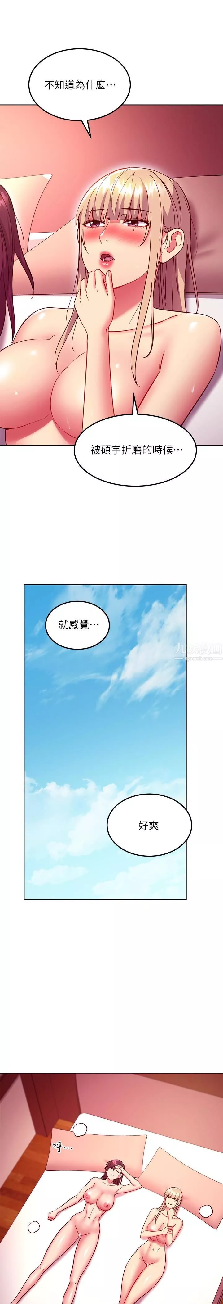 繼母的朋友們第134話-讓兩個洞都滿足的三人行