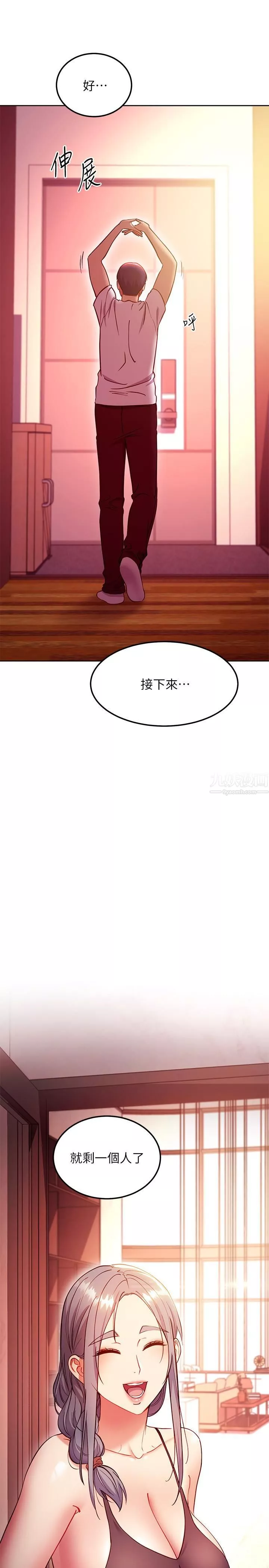 繼母的朋友們第135話-要和我結婚嗎?